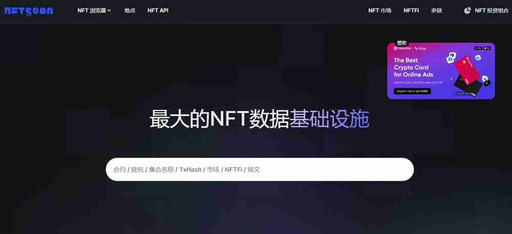 免费的加密货币链上数据查询网址有哪些?