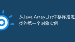 Remove the first object instance of the specified class from Java ArrayList