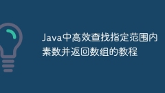 Tutorial for efficiently finding prime numbers in a specified range and returning arrays in Java