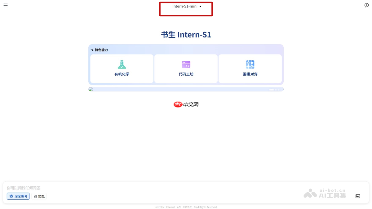Intern-S1-mini— 上海AI Lab开源的轻量级科学多模态推理模型