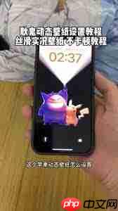 抖音上漫威片头手机动态壁纸如何设置