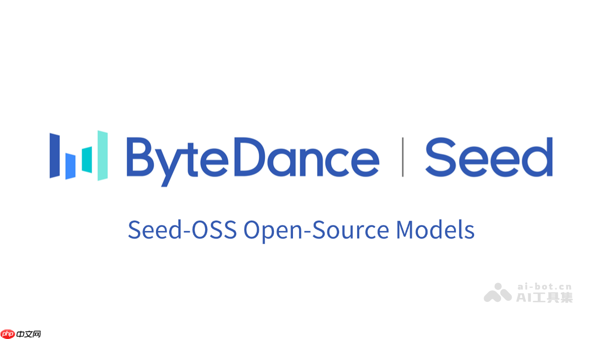 Seed-OSS— 字节跳动开源的大语言系列模型