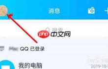 如何设置QQ的Q我吧功能