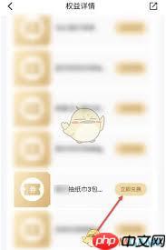 平安好车主如何领取纸巾