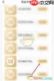 平安好车主如何领取纸巾