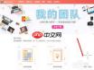 秀米编辑器怎样设置成样刊