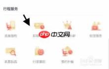 海南航空app怎么查看航班时刻表