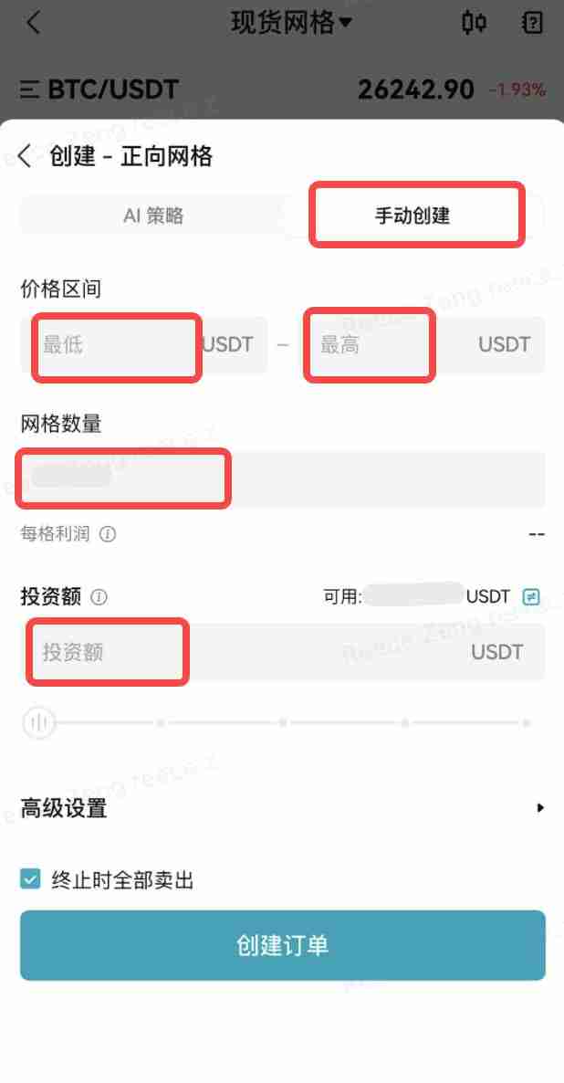 Bitget交易所现货网格交易操作教程(web/app版)