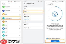 华为mate50口罩解锁怎么用