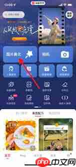 美图秀秀如何修改文字