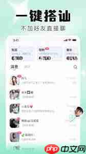 知聊怎样免费聊天