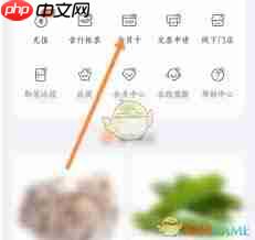 食行生鲜如何绑定粮票