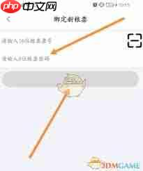 食行生鲜如何绑定粮票