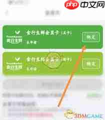 食行生鲜付款方式有哪些 食行生鲜付款方式