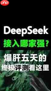夸克和deepseek哪个更好用