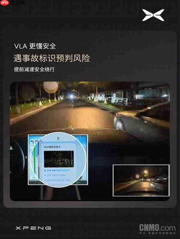 全新小鹏P7和G7 Ultra全场景VLA将上车 何小鹏发布演示