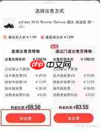 得物还价和直接买哪个更划算