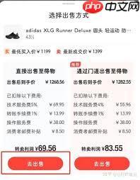 得物还价和直接买哪个更划算