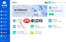 鲁大师怎么看鼠标设备名称