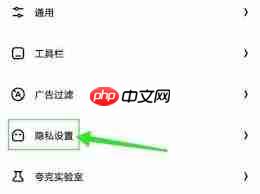 夸克网页打不开如何解决