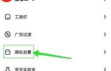 夸克网页打不开如何解决