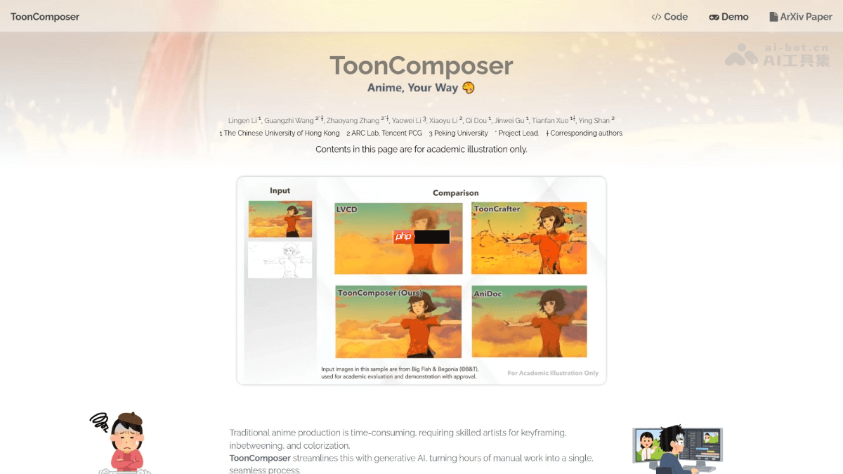ToonComposer— 腾讯联合港中文、北大推出的AI动画制作工具