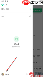 腾讯元宝如何绑定微信