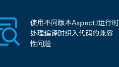 Use different versions of AspectJ runtime to handle compatibility issues with compile-time weaving code
