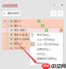 如何全部取消ppt动画