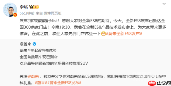 李斌:全新蔚来ES8首批展车已到店 汇集十年研发成果