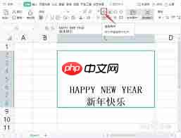 WPS表格如何设置垂直对齐