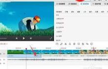 快剪辑如何设置转场