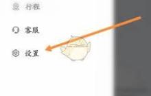 如何退出松果出行登录