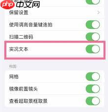iOS15如何提取图片文字