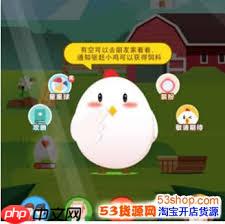 支付宝蚂蚁庄园如何给小鸡穿衣服