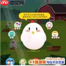 支付宝蚂蚁庄园如何给小鸡穿衣服