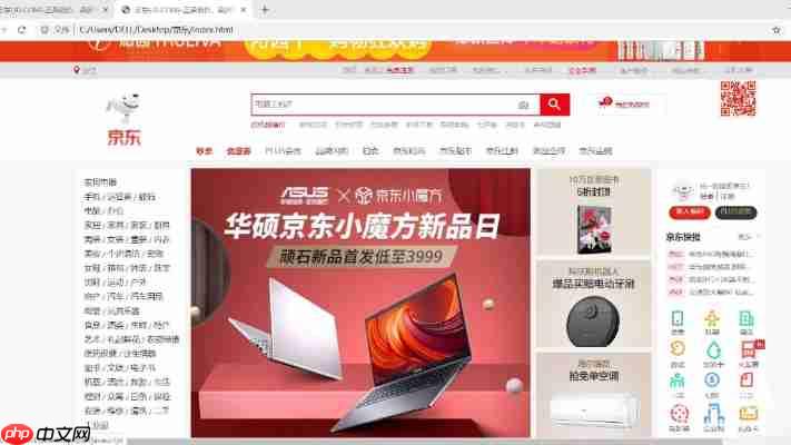 京东app下载安装教程,简单几步轻松搞定