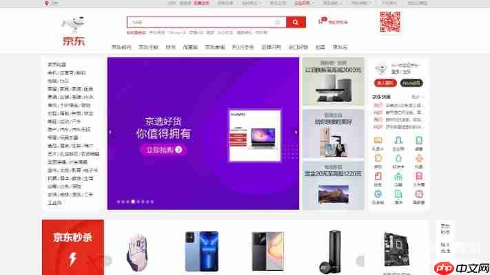 京东app下载安装教程,简单几步轻松搞定