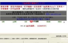 QQ炫舞免费辅助挂怎么用？详细教程+下载链接