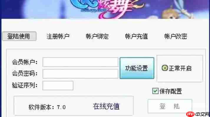 QQ炫舞免费辅助挂怎么用?详细教程+下载链接