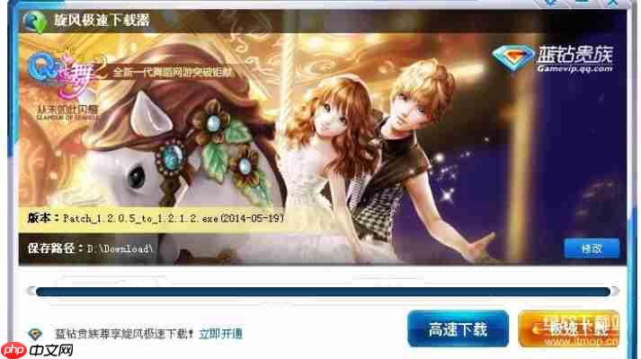 QQ炫舞免费辅助挂怎么用?详细教程+下载链接