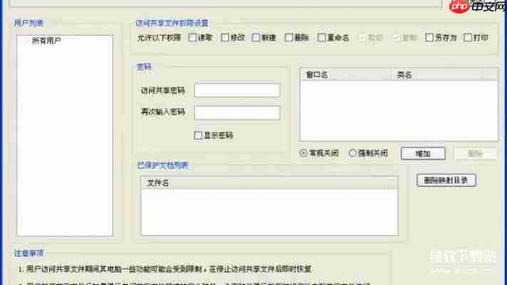 最好用的Win7一键共享工具软件，三步完成设置