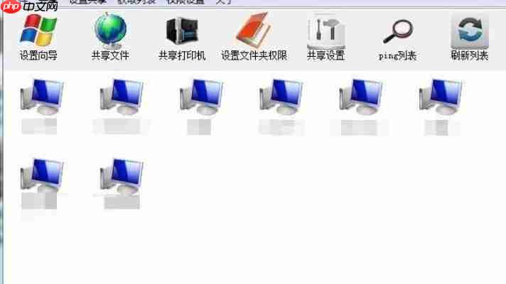 最好用的Win7一键共享工具软件，三步完成设置