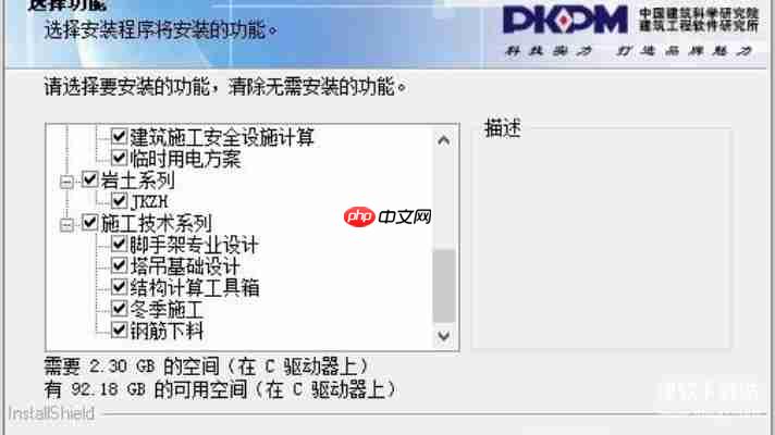 2025最新PKPM免费使用指南：学习版安装教程详解