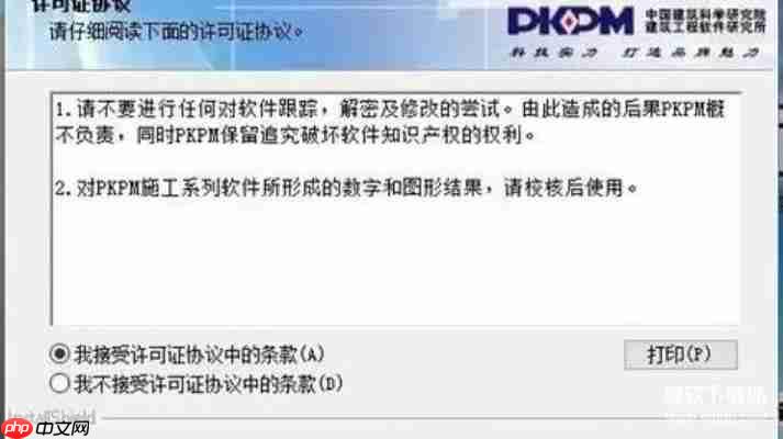 2025最新PKPM免费使用指南：学习版安装教程详解