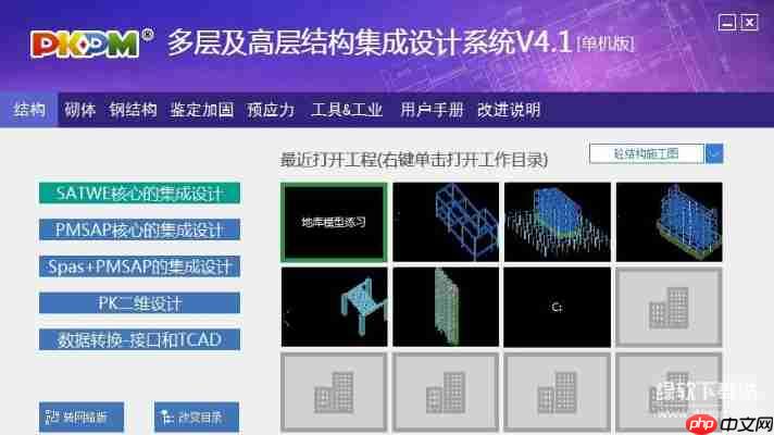 2025最新PKPM免费使用指南：学习版安装教程详解