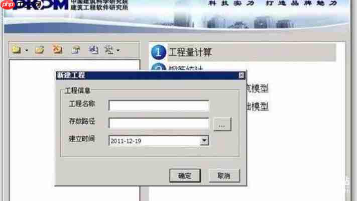 2025最新PKPM免费使用指南：学习版安装教程详解