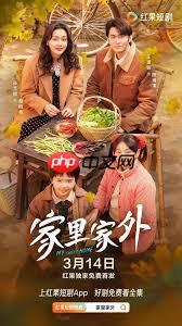 哪个app可以看家里家外短剧