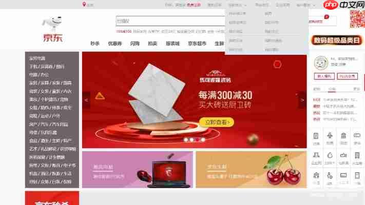 下载京东app官网下载安装免费 京东下载app入口