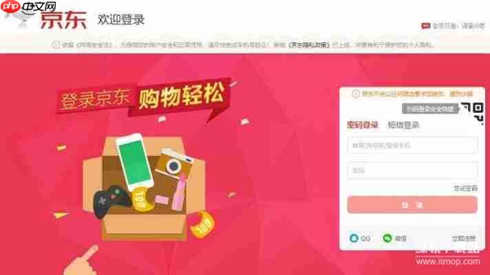 京东app下载安装步骤详解,一键安装快速使用